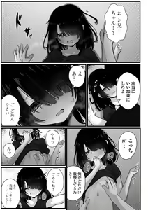 Page 71 of COMIC Mate Legend Vol. 54 2023-12 - preview thumbnail