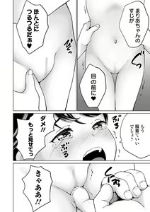 Page 94 of COMIC Mate Legend Vol. 54 2023-12 - preview thumbnail