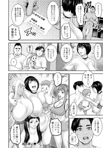 Page 104 of ANGEL Club 2023-12 - preview thumbnail