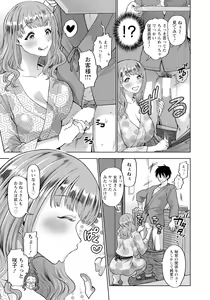 Page 215 of ANGEL Club 2023-12 - preview thumbnail