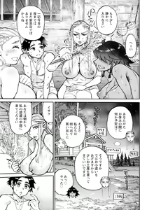 Page 261 of ANGEL Club 2023-12 - preview thumbnail