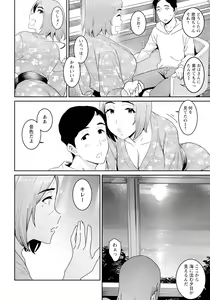 Page 296 of ANGEL Club 2023-12 - preview thumbnail