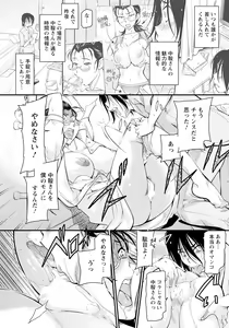 Page 340 of ANGEL Club 2023-12 - preview thumbnail
