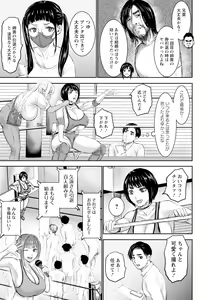 Page 77 of ANGEL Club 2023-12 - preview thumbnail