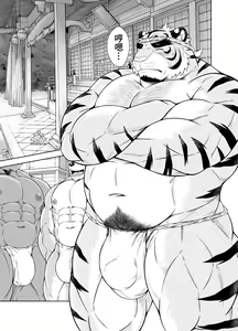 Page 2 of Saigo No Matsuri Hayashi | 最後的祭典樂 - preview thumbnail