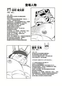Page 31 of Saigo No Matsuri Hayashi | 最後的祭典樂 - preview thumbnail