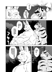 Page 48 of Saigo No Matsuri Hayashi | 最後的祭典樂 - preview thumbnail