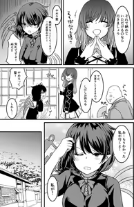 Page 4 of Nue-chan  Maid Wakaraseru - preview thumbnail