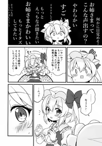 Page 13 of Remi Flan Tadaima Hatsujouchuu!? - preview thumbnail