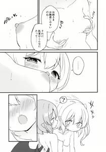 Page 16 of Remi Flan Tadaima Hatsujouchuu!? - preview thumbnail