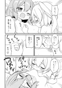Page 17 of Remi Flan Tadaima Hatsujouchuu!? - preview thumbnail