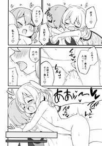 Page 21 of Remi Flan Tadaima Hatsujouchuu!? - preview thumbnail