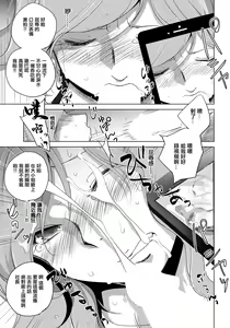 Page 13 of Rinjoku Juurin ~Migiwa no Shachou Reijou~ - preview thumbnail