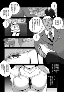 Page 2 of Rinjoku Juurin ~Migiwa no Shachou Reijou~ - preview thumbnail
