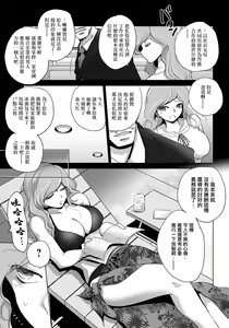 Page 3 of Rinjoku Juurin ~Migiwa no Shachou Reijou~ - preview thumbnail