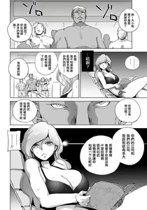 Page 4 of Rinjoku Juurin ~Migiwa no Shachou Reijou~ - preview thumbnail