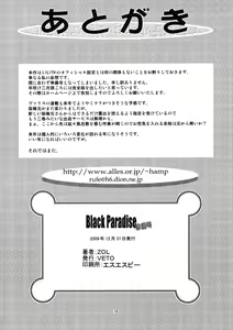 Page 15 of Black Paradise Junbigou - preview thumbnail
