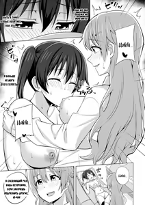 Page 11 of Sono Te Ippai Nobashitara - preview thumbnail