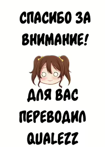Page 16 of Sono Te Ippai Nobashitara - preview thumbnail