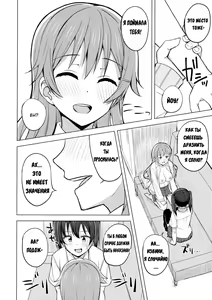 Page 6 of Sono Te Ippai Nobashitara - preview thumbnail