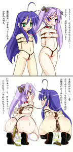 Page 1231 of Konata Izumi (Lucky Star) Collection - preview thumbnail