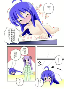 Page 22 of Konata Izumi (Lucky Star) Collection - preview thumbnail