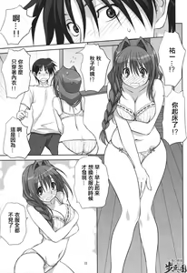 Page 11 of Akiko-san to Issho 6 - preview thumbnail