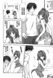 Page 16 of Akiko-san to Issho 6 - preview thumbnail
