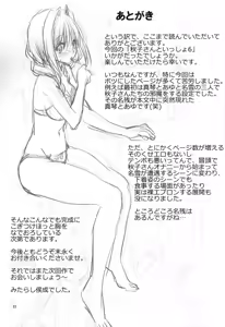 Page 33 of Akiko-san to Issho 6 - preview thumbnail