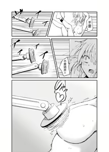 Page 11 of Jinken Hakai Koujou - preview thumbnail