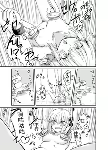 Page 12 of Jinken Hakai Koujou - preview thumbnail
