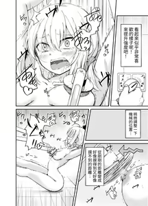 Page 13 of Jinken Hakai Koujou - preview thumbnail
