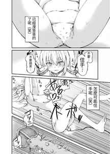 Page 15 of Jinken Hakai Koujou - preview thumbnail