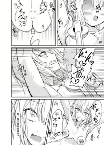 Page 17 of Jinken Hakai Koujou - preview thumbnail