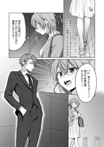 Page 11 of Ohanaya-san wa Moto Yakuza ~ Heiten-go no Tennai de Amaku Torokeru ~ 1-2 - preview thumbnail