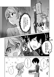 Page 12 of Ohanaya-san wa Moto Yakuza ~ Heiten-go no Tennai de Amaku Torokeru ~ 1-2 - preview thumbnail