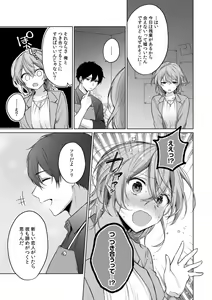Page 14 of Ohanaya-san wa Moto Yakuza ~ Heiten-go no Tennai de Amaku Torokeru ~ 1-2 - preview thumbnail