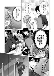 Page 15 of Ohanaya-san wa Moto Yakuza ~ Heiten-go no Tennai de Amaku Torokeru ~ 1-2 - preview thumbnail