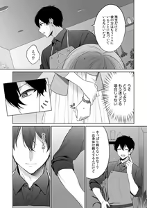 Page 16 of Ohanaya-san wa Moto Yakuza ~ Heiten-go no Tennai de Amaku Torokeru ~ 1-2 - preview thumbnail