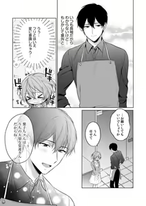 Page 17 of Ohanaya-san wa Moto Yakuza ~ Heiten-go no Tennai de Amaku Torokeru ~ 1-2 - preview thumbnail