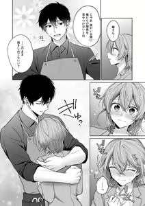 Page 18 of Ohanaya-san wa Moto Yakuza ~ Heiten-go no Tennai de Amaku Torokeru ~ 1-2 - preview thumbnail