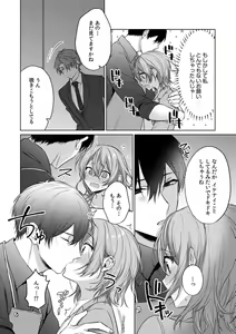 Page 19 of Ohanaya-san wa Moto Yakuza ~ Heiten-go no Tennai de Amaku Torokeru ~ 1-2 - preview thumbnail