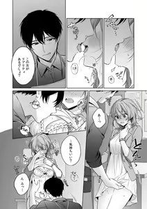 Page 20 of Ohanaya-san wa Moto Yakuza ~ Heiten-go no Tennai de Amaku Torokeru ~ 1-2 - preview thumbnail
