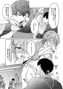 Page 21 of Ohanaya-san wa Moto Yakuza ~ Heiten-go no Tennai de Amaku Torokeru ~ 1-2 - preview thumbnail