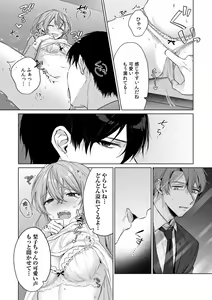 Page 22 of Ohanaya-san wa Moto Yakuza ~ Heiten-go no Tennai de Amaku Torokeru ~ 1-2 - preview thumbnail