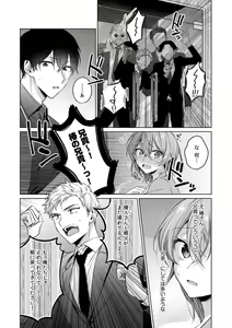 Page 24 of Ohanaya-san wa Moto Yakuza ~ Heiten-go no Tennai de Amaku Torokeru ~ 1-2 - preview thumbnail