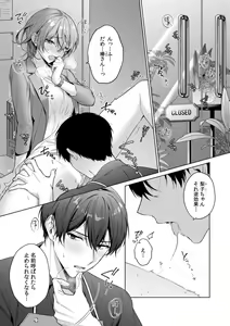 Page 3 of Ohanaya-san wa Moto Yakuza ~ Heiten-go no Tennai de Amaku Torokeru ~ 1-2 - preview thumbnail