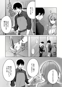 Page 31 of Ohanaya-san wa Moto Yakuza ~ Heiten-go no Tennai de Amaku Torokeru ~ 1-2 - preview thumbnail