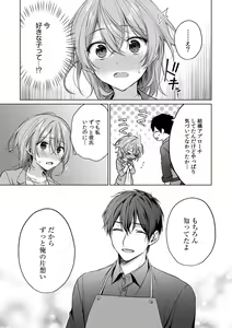 Page 34 of Ohanaya-san wa Moto Yakuza ~ Heiten-go no Tennai de Amaku Torokeru ~ 1-2 - preview thumbnail