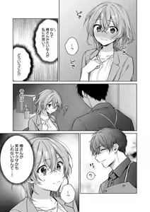 Page 35 of Ohanaya-san wa Moto Yakuza ~ Heiten-go no Tennai de Amaku Torokeru ~ 1-2 - preview thumbnail